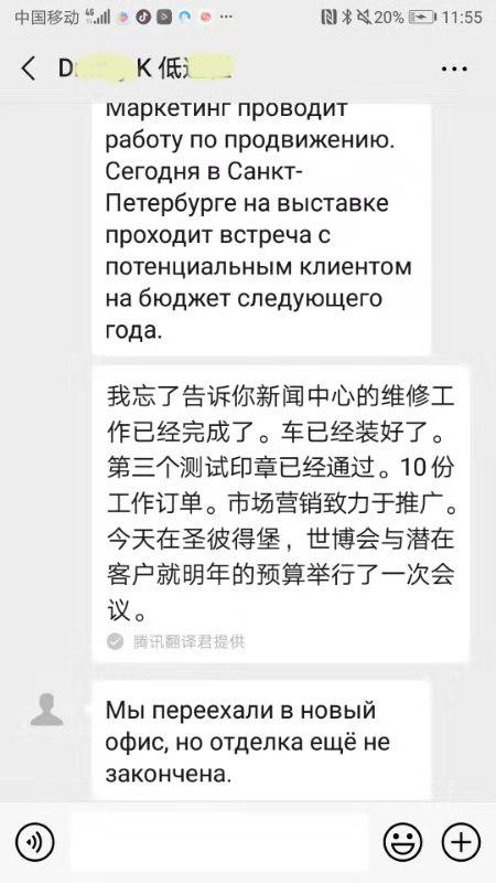 Feedback of Russian customer