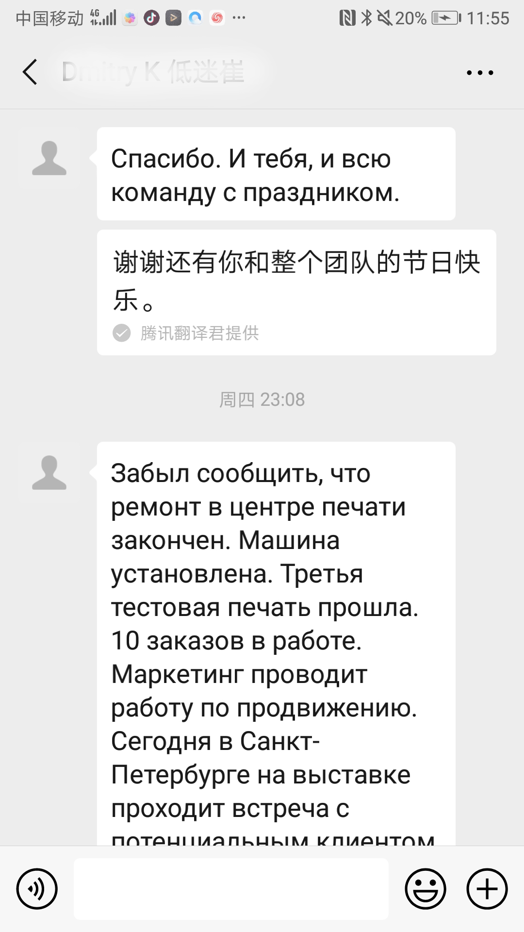 Feedback of Russian customer